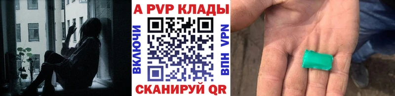 Alpha PVP СК КРИС  Купить где  Магнитогорск 