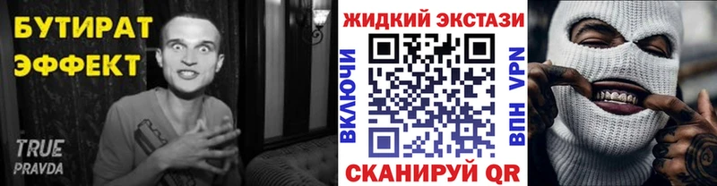 Купить где  Магнитогорск  БУТИРАТ GHB 