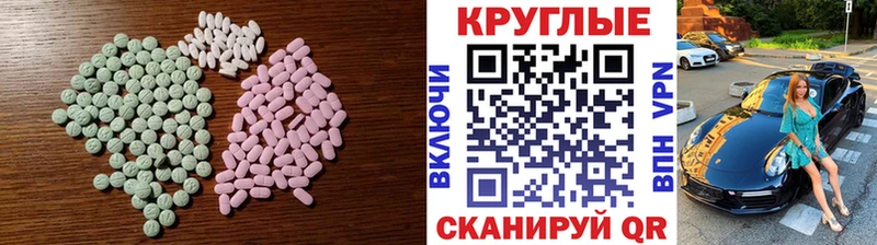 ЭКСТАЗИ mix  Купить закладки  Магнитогорск 