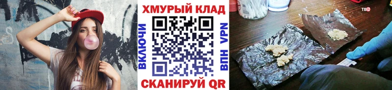 Героин Heroin Магнитогорск