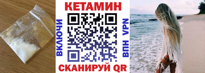 Кетамин VHQ Магнитогорск