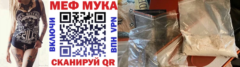 Мефедрон мяу мяу Купить где Магнитогорск