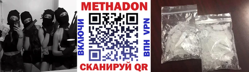 Метадон VHQ  Купить где  Магнитогорск 